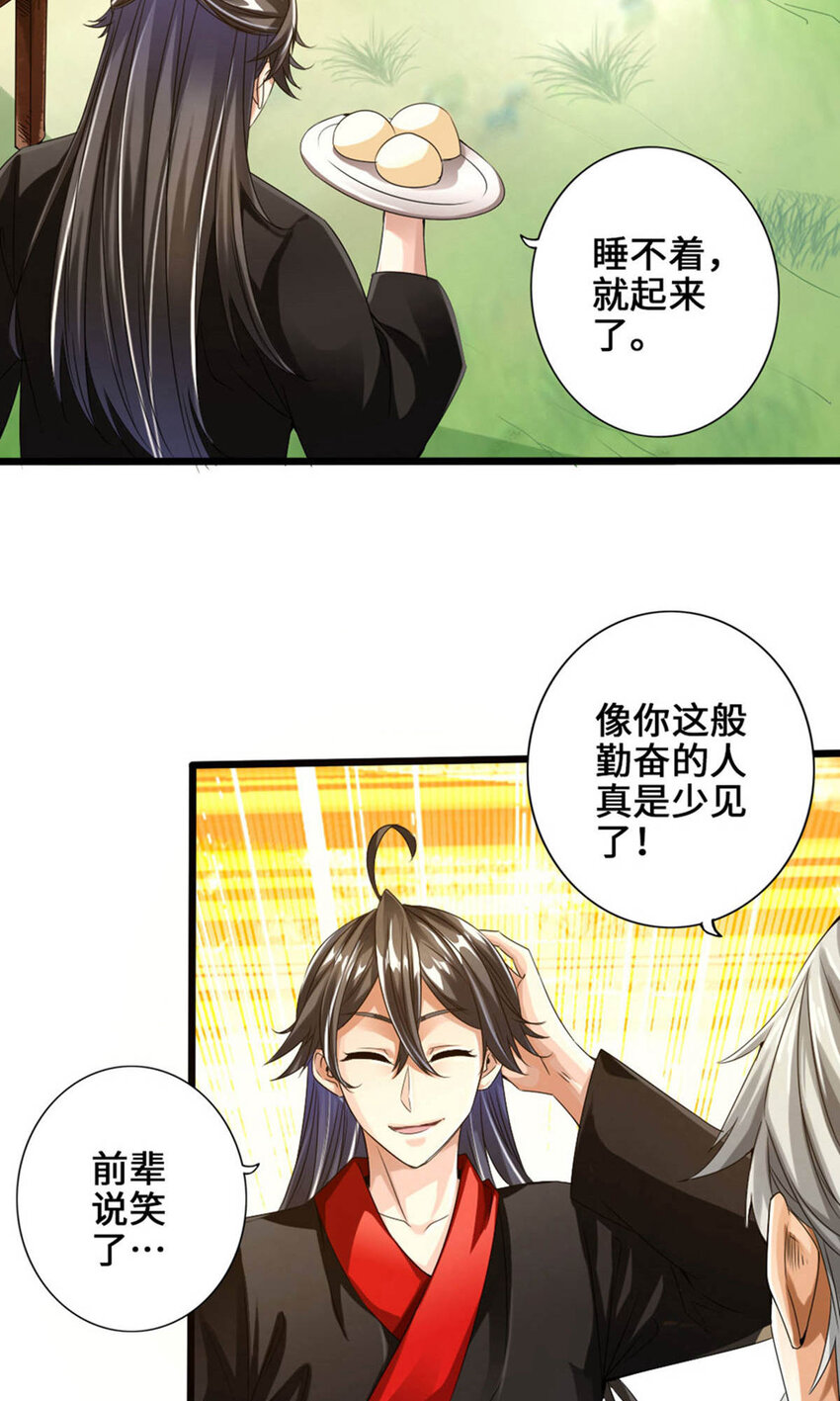仙武帝尊韩漫全集-第77话 外门天骄无删减无遮挡章节图片 