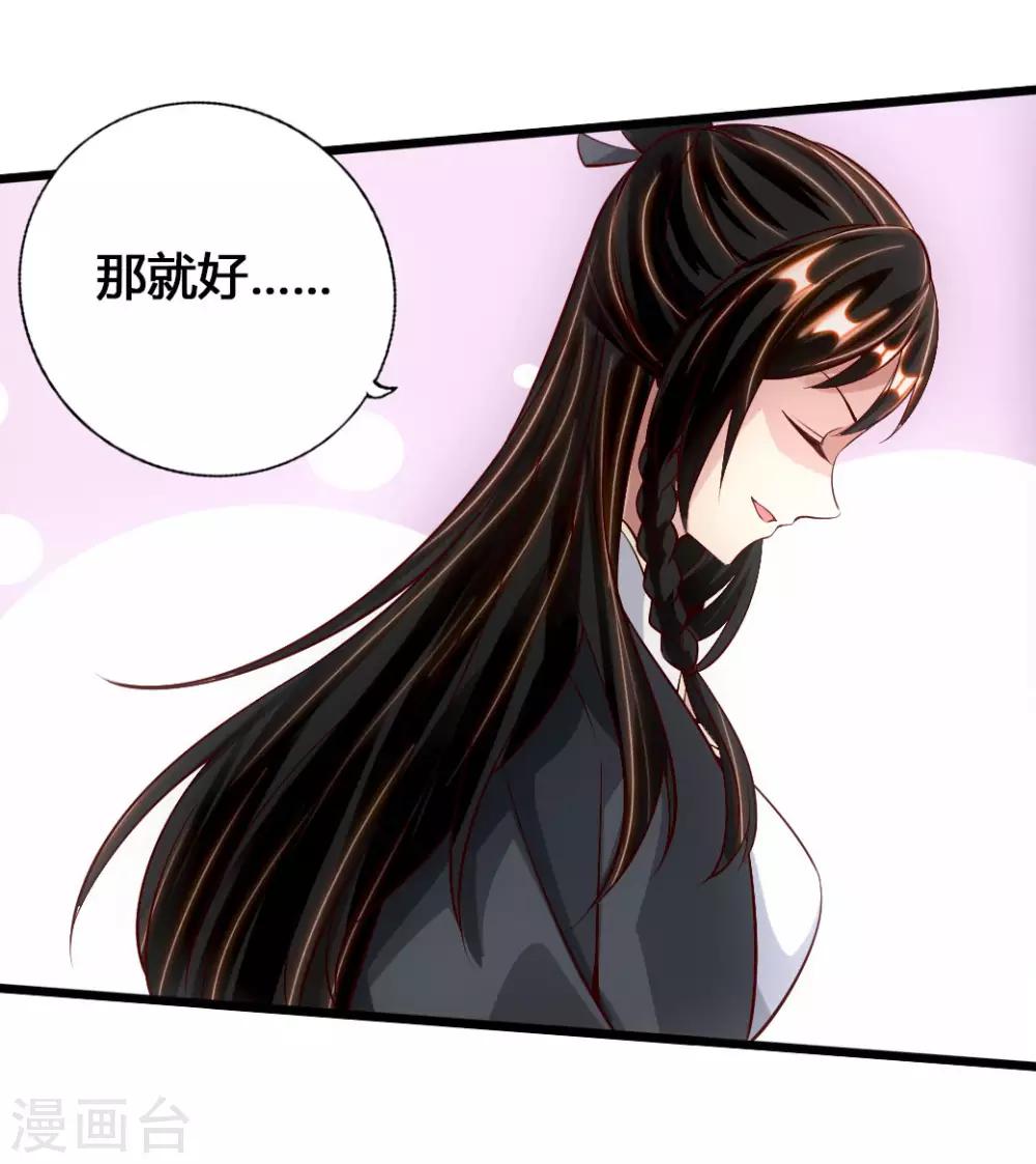 仙武帝尊韩漫全集-第77话 外门天骄无删减无遮挡章节图片 