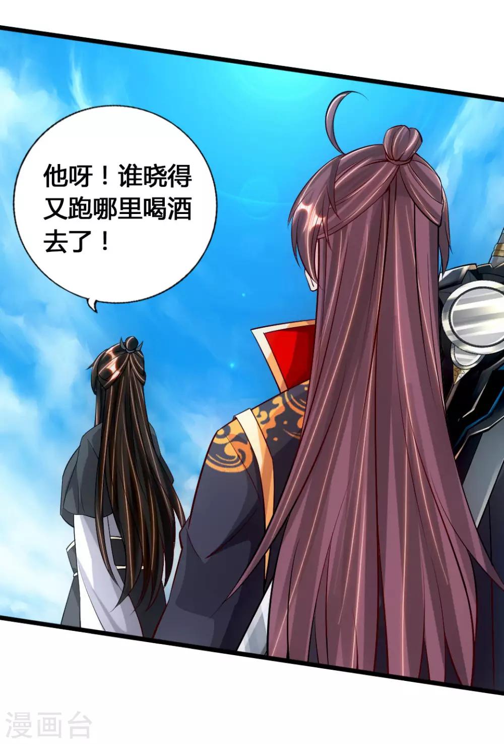 仙武帝尊韩漫全集-第77话 外门天骄无删减无遮挡章节图片 