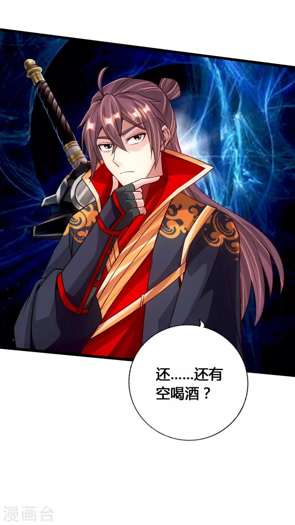 仙武帝尊韩漫全集-第77话 外门天骄无删减无遮挡章节图片 