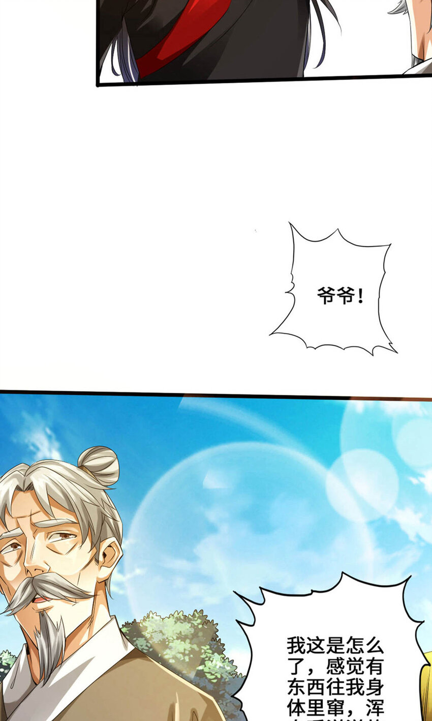 仙武帝尊韩漫全集-第77话 外门天骄无删减无遮挡章节图片 