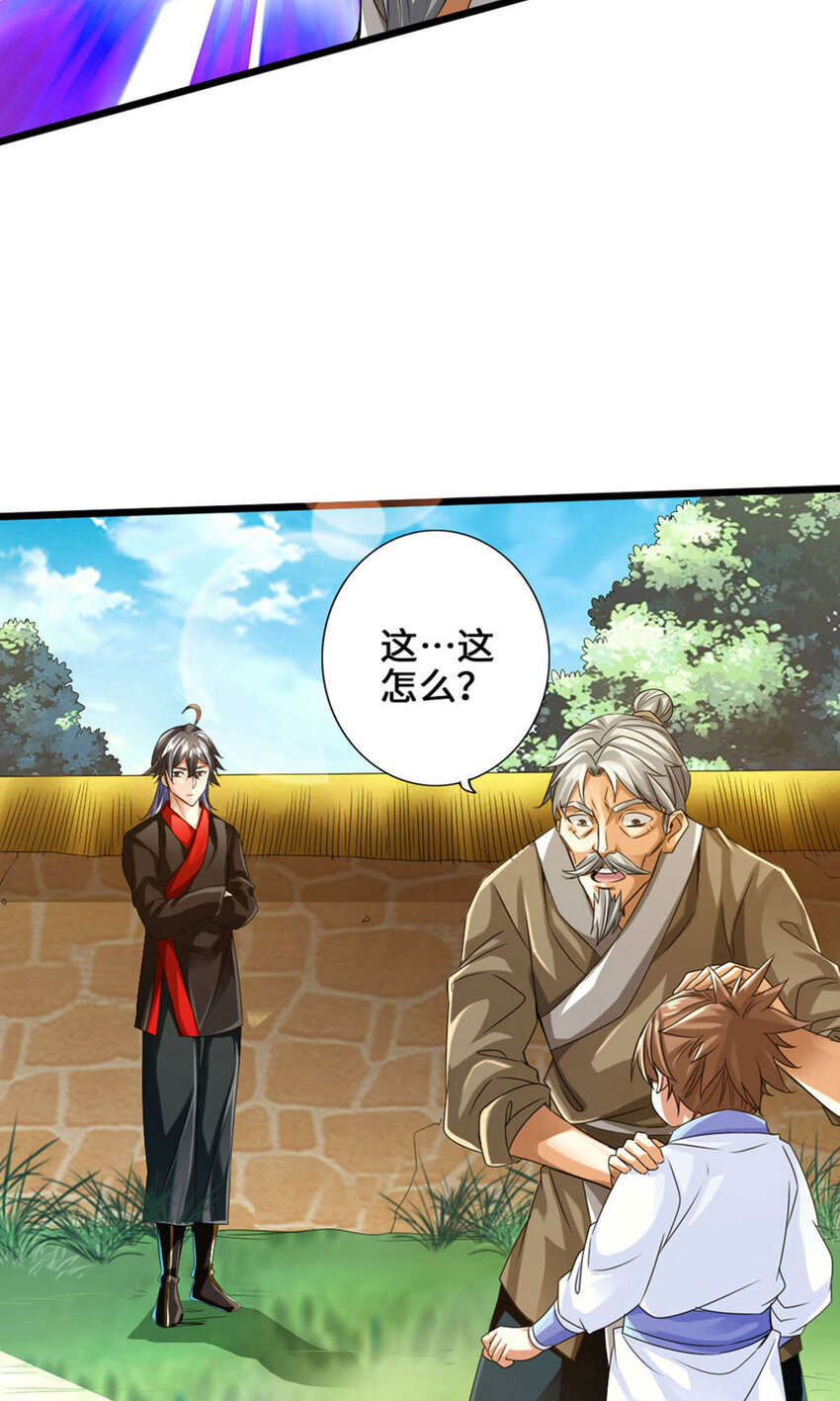 仙武帝尊韩漫全集-第77话 外门天骄无删减无遮挡章节图片 