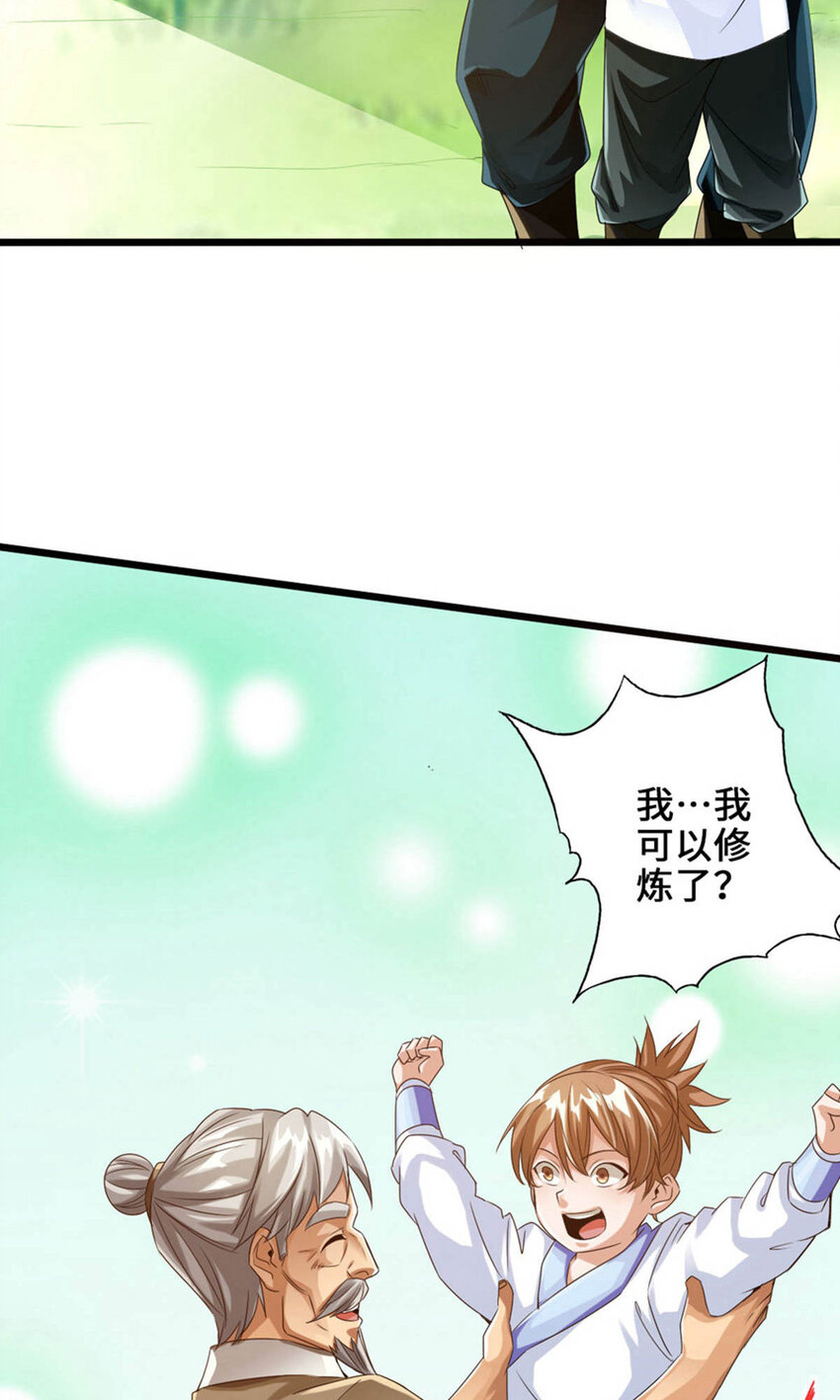 仙武帝尊韩漫全集-第77话 外门天骄无删减无遮挡章节图片 