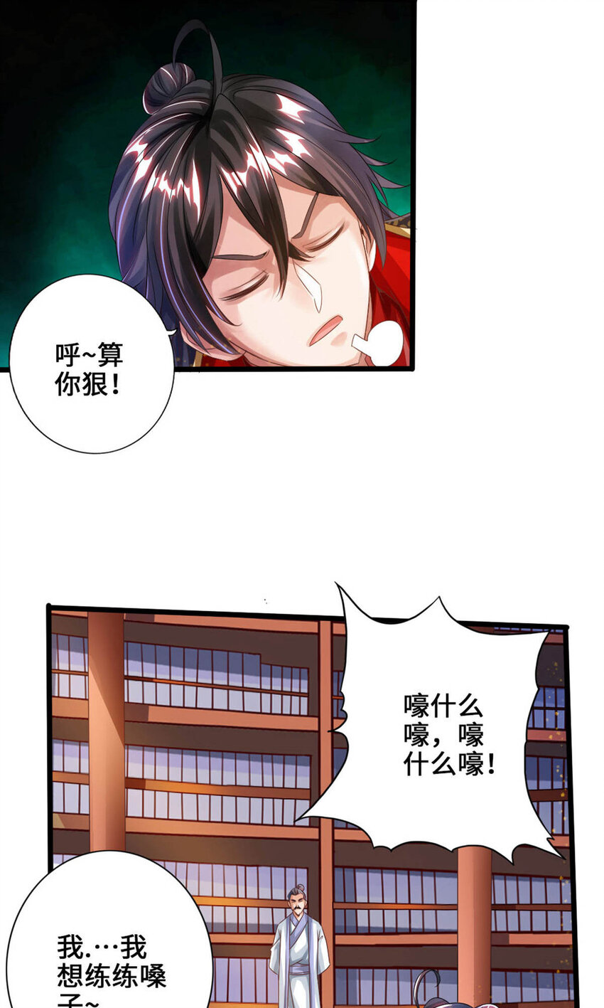 仙武帝尊韩漫全集-第78话 初见傀儡无删减无遮挡章节图片 