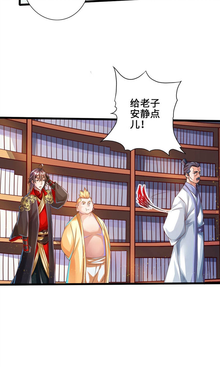 仙武帝尊韩漫全集-第78话 初见傀儡无删减无遮挡章节图片 