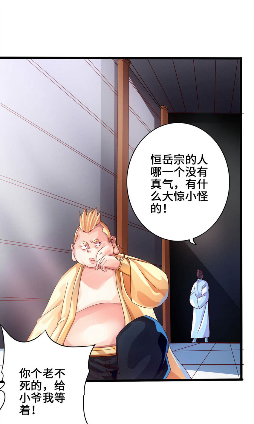 仙武帝尊韩漫全集-第78话 初见傀儡无删减无遮挡章节图片 