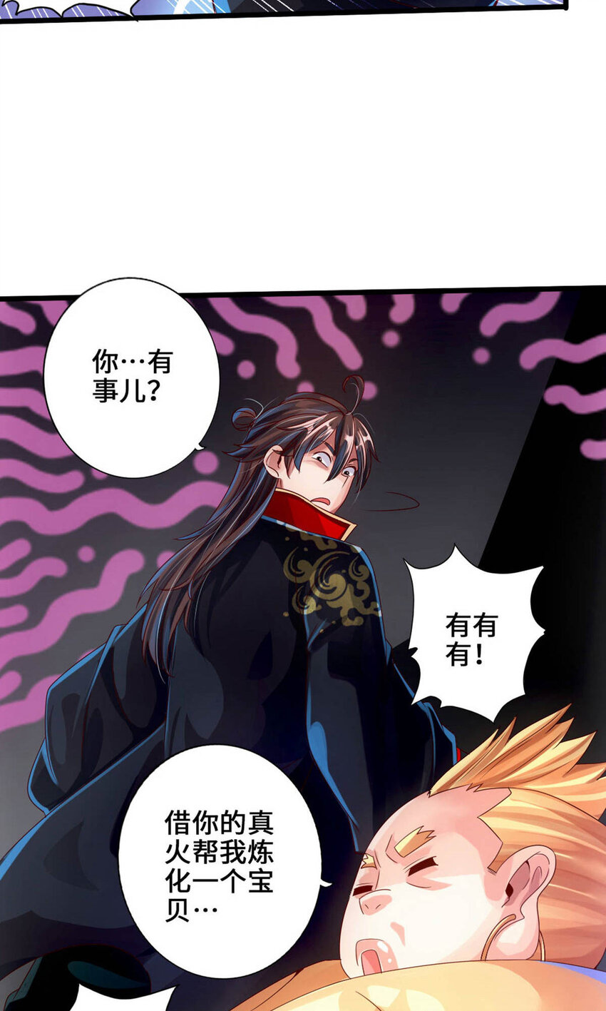 仙武帝尊韩漫全集-第78话 初见傀儡无删减无遮挡章节图片 