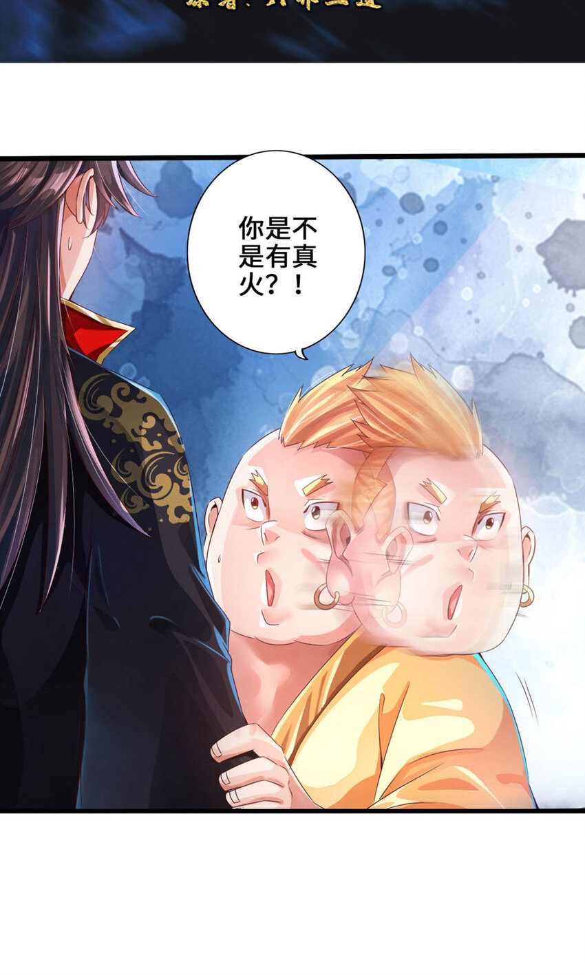 仙武帝尊韩漫全集-第78话 初见傀儡无删减无遮挡章节图片 