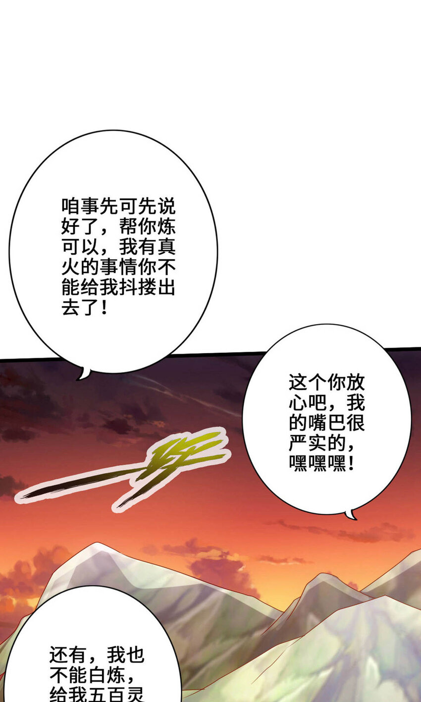 仙武帝尊韩漫全集-第78话 初见傀儡无删减无遮挡章节图片 