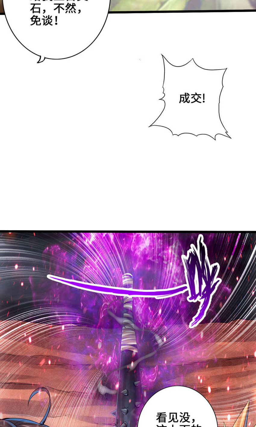仙武帝尊韩漫全集-第78话 初见傀儡无删减无遮挡章节图片 