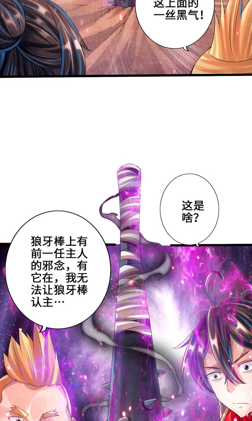 仙武帝尊韩漫全集-第78话 初见傀儡无删减无遮挡章节图片 