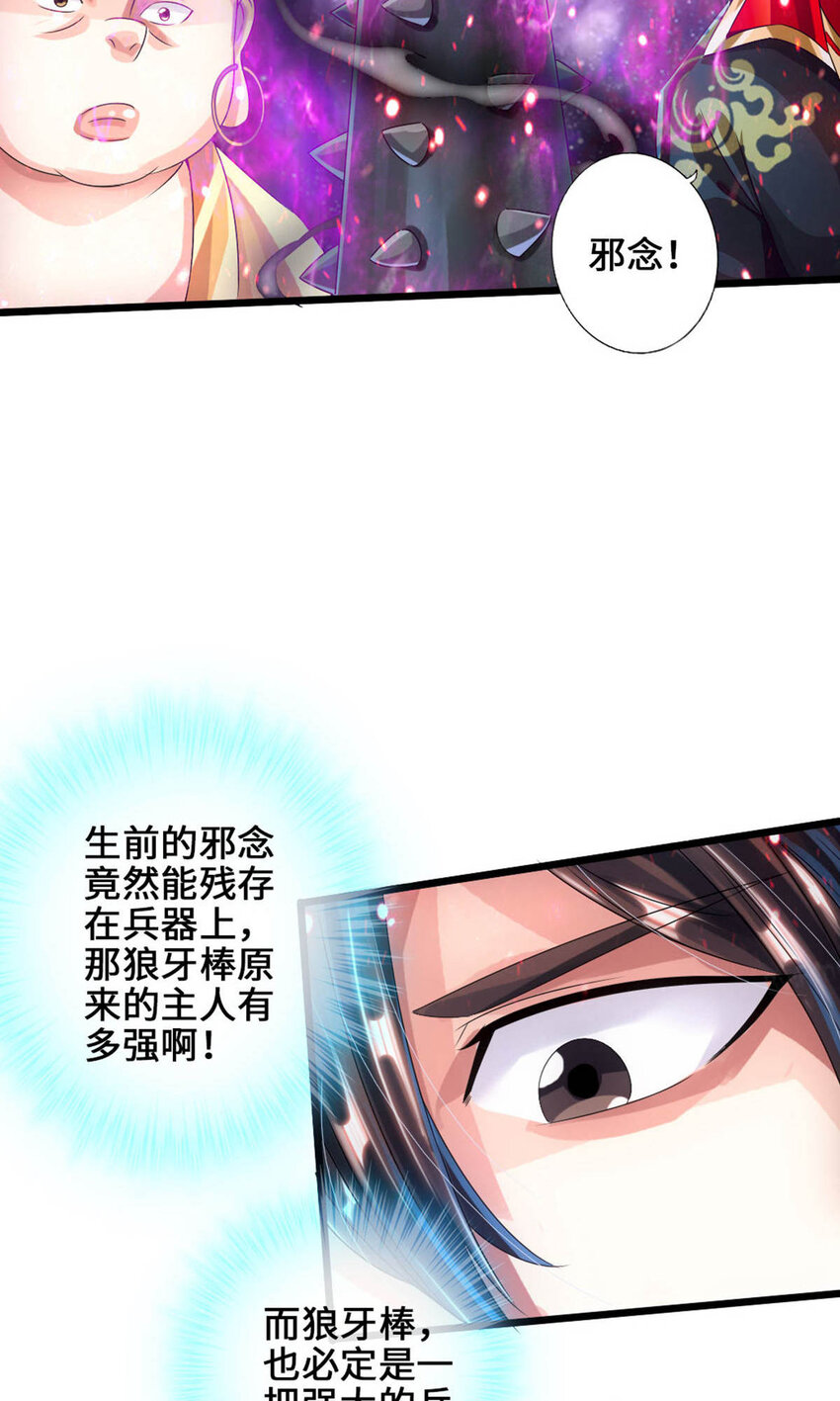 仙武帝尊韩漫全集-第78话 初见傀儡无删减无遮挡章节图片 
