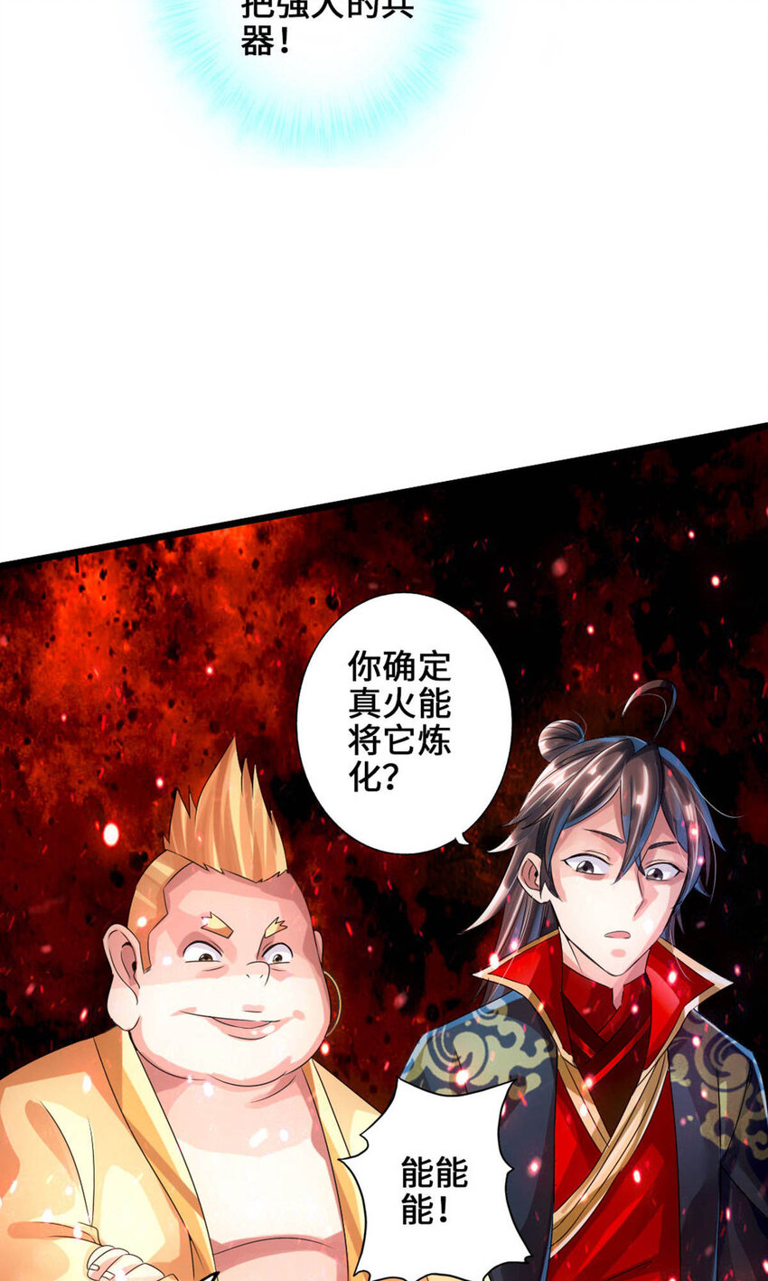 仙武帝尊韩漫全集-第78话 初见傀儡无删减无遮挡章节图片 