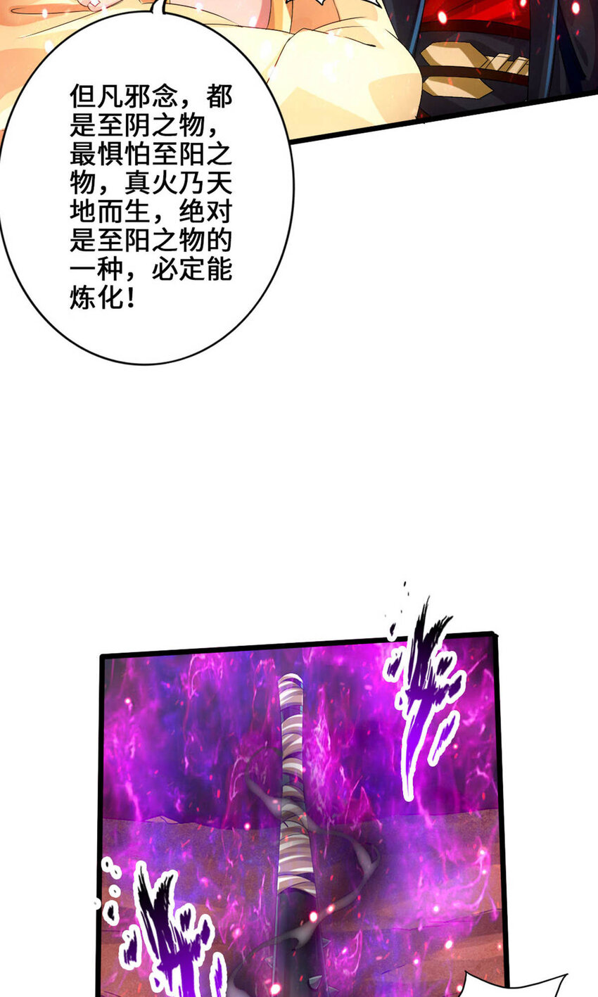 仙武帝尊韩漫全集-第78话 初见傀儡无删减无遮挡章节图片 