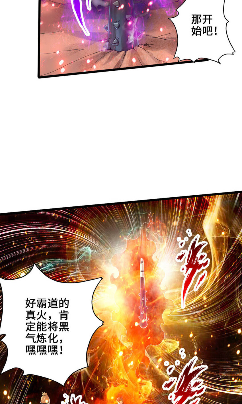 仙武帝尊韩漫全集-第78话 初见傀儡无删减无遮挡章节图片 