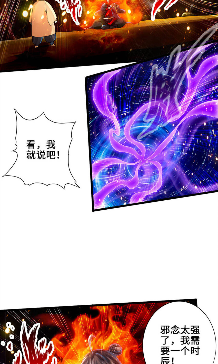 仙武帝尊韩漫全集-第78话 初见傀儡无删减无遮挡章节图片 