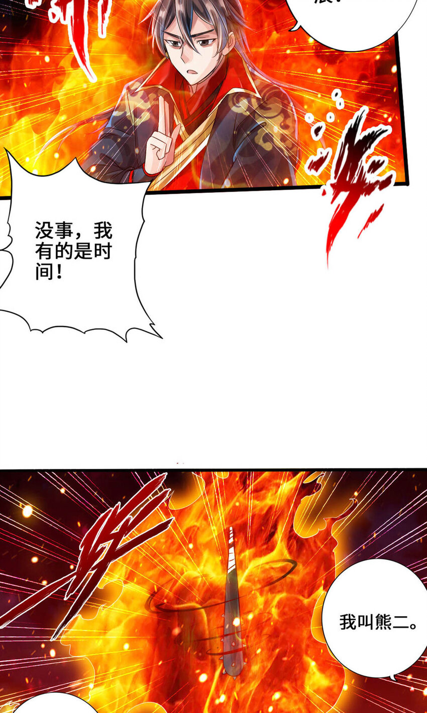 仙武帝尊韩漫全集-第78话 初见傀儡无删减无遮挡章节图片 