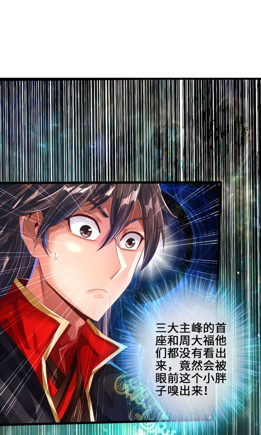 仙武帝尊韩漫全集-第78话 初见傀儡无删减无遮挡章节图片 