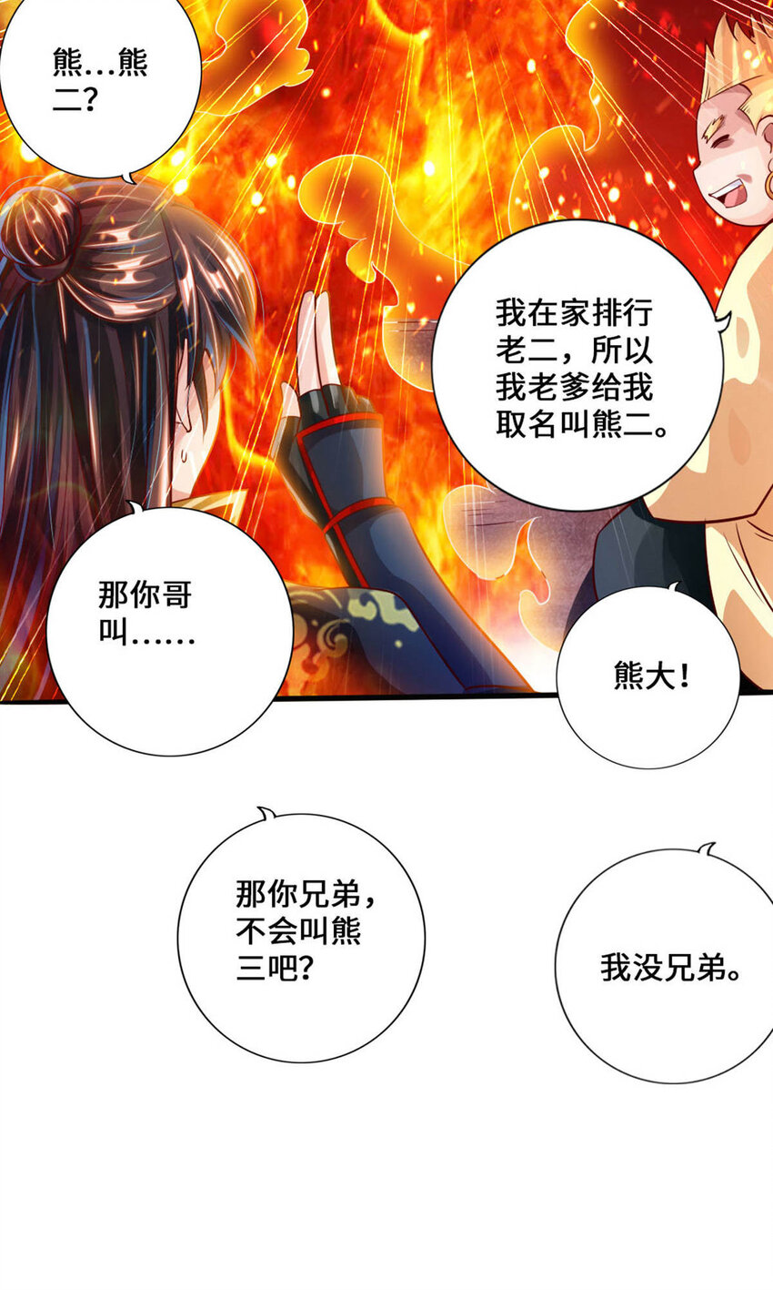 仙武帝尊韩漫全集-第78话 初见傀儡无删减无遮挡章节图片 
