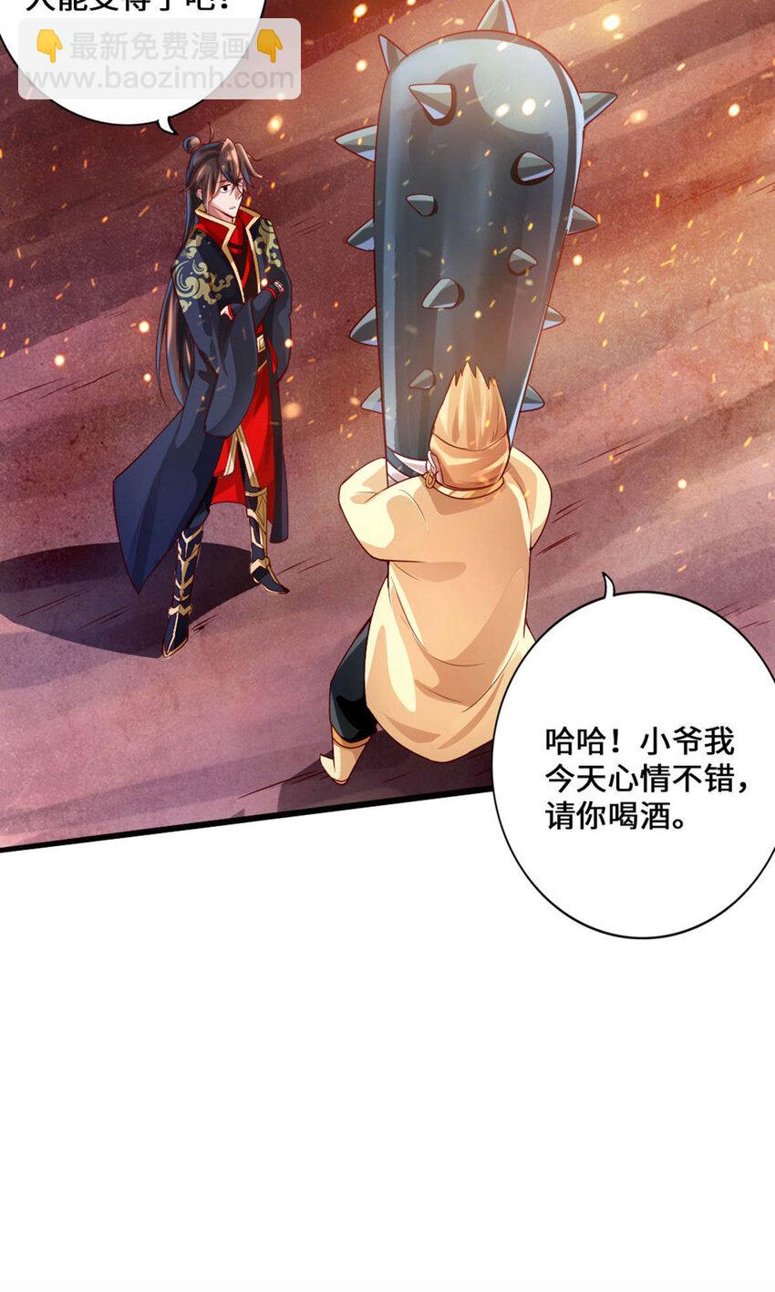 仙武帝尊韩漫全集-第78话 初见傀儡无删减无遮挡章节图片 