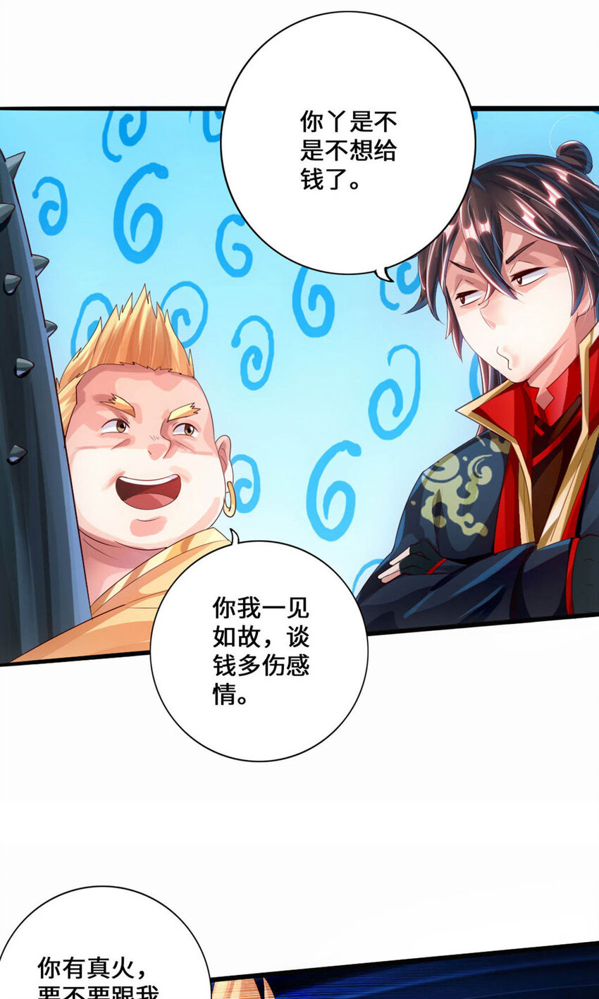 仙武帝尊韩漫全集-第78话 初见傀儡无删减无遮挡章节图片 