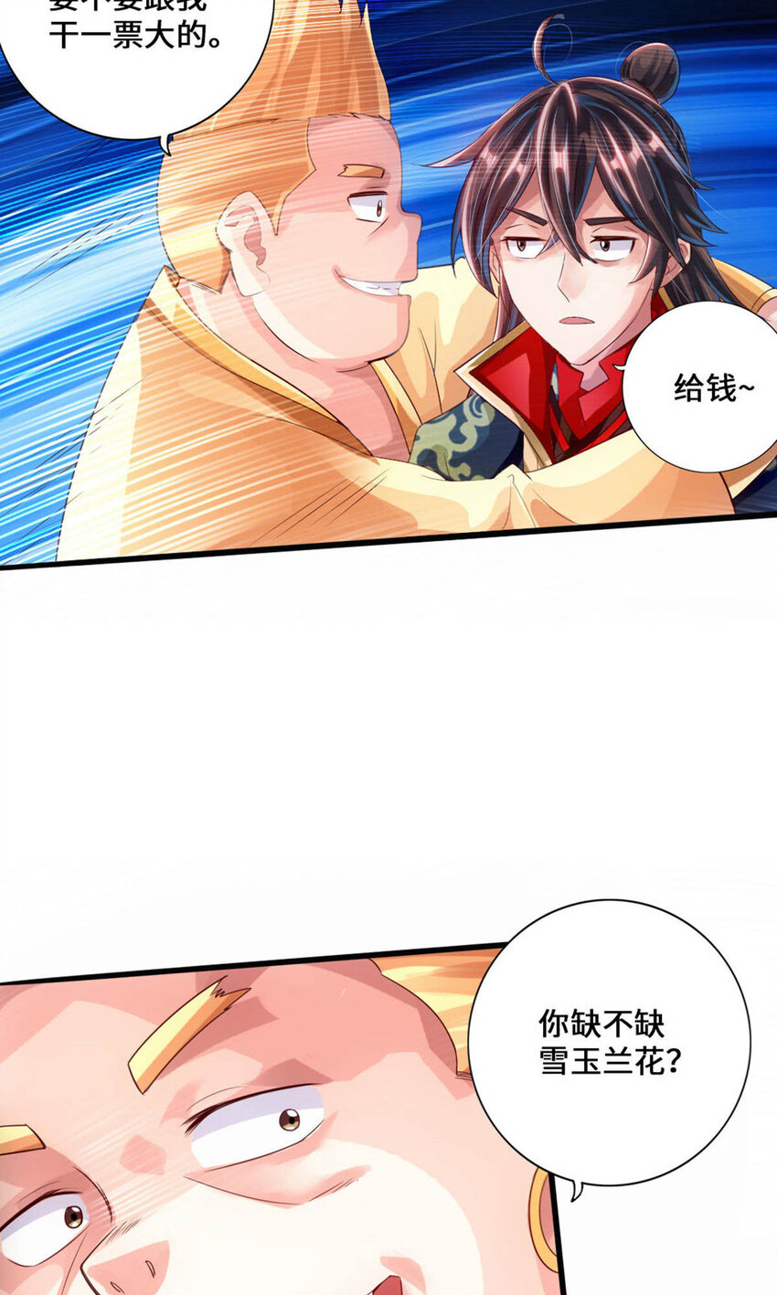 仙武帝尊韩漫全集-第78话 初见傀儡无删减无遮挡章节图片 