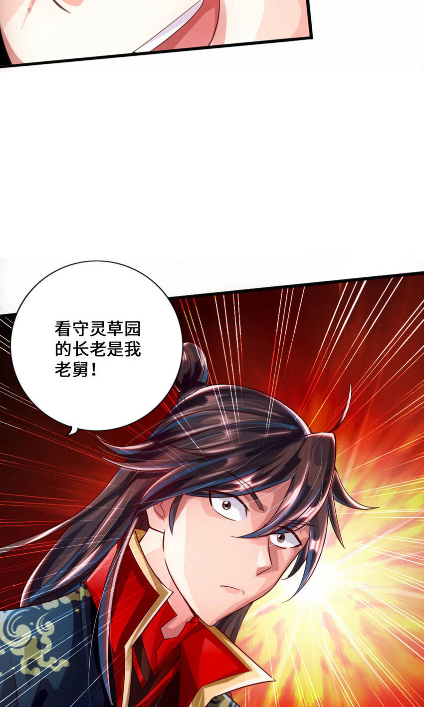 仙武帝尊韩漫全集-第78话 初见傀儡无删减无遮挡章节图片 