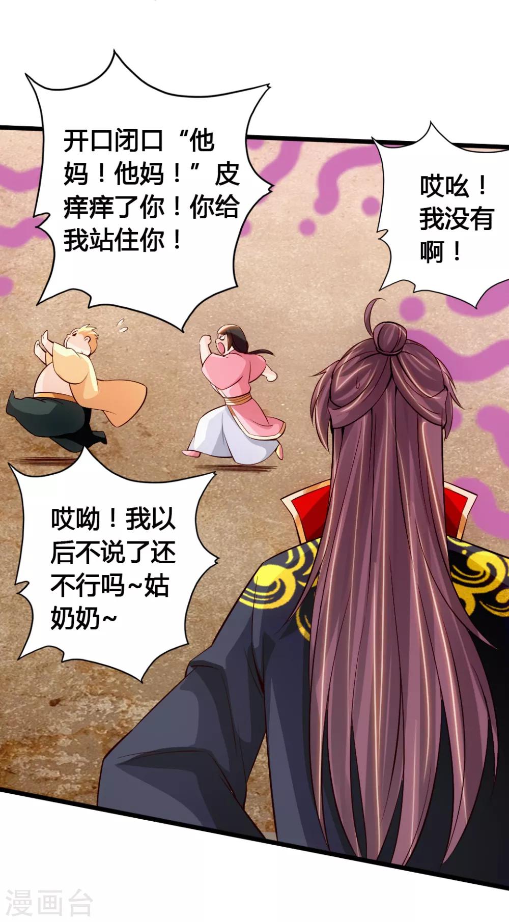 仙武帝尊韩漫全集-第78话 初见傀儡无删减无遮挡章节图片 