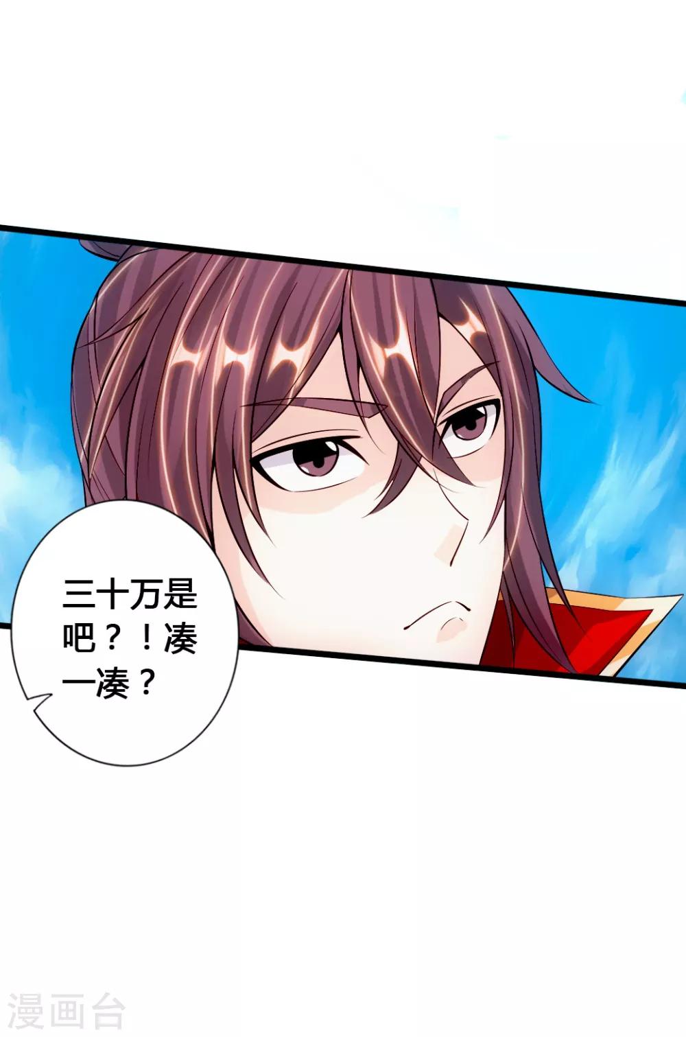 仙武帝尊韩漫全集-第78话 初见傀儡无删减无遮挡章节图片 