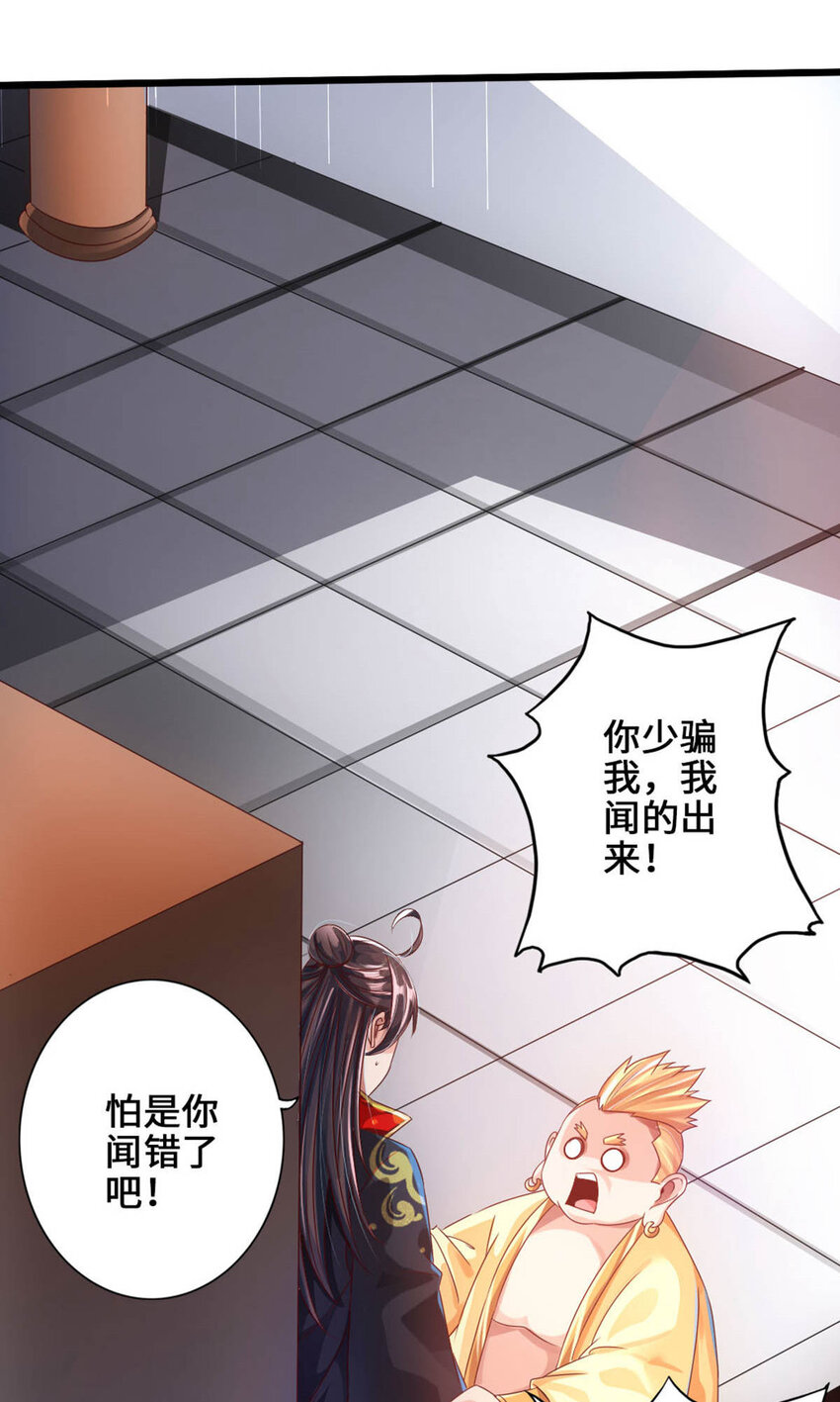 仙武帝尊韩漫全集-第78话 初见傀儡无删减无遮挡章节图片 