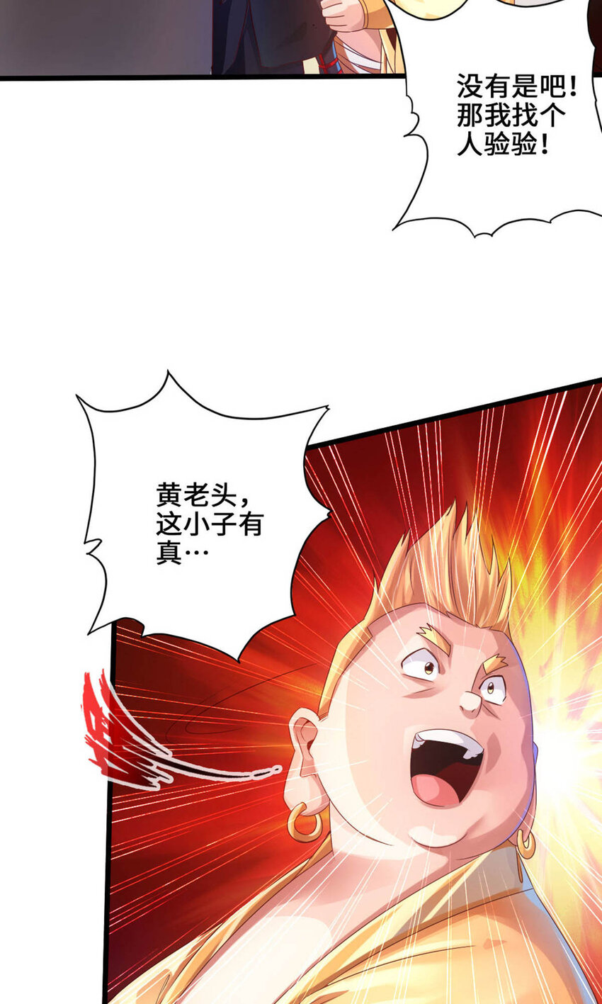 仙武帝尊韩漫全集-第78话 初见傀儡无删减无遮挡章节图片 