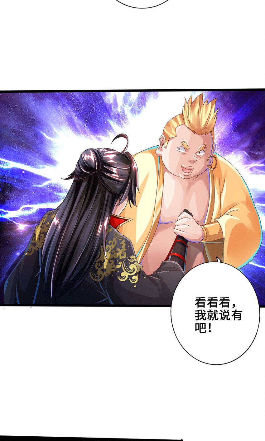 仙武帝尊韩漫全集-第78话 初见傀儡无删减无遮挡章节图片 