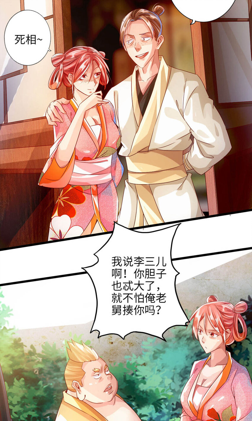 仙武帝尊韩漫全集-第79话 借点儿钱无删减无遮挡章节图片 