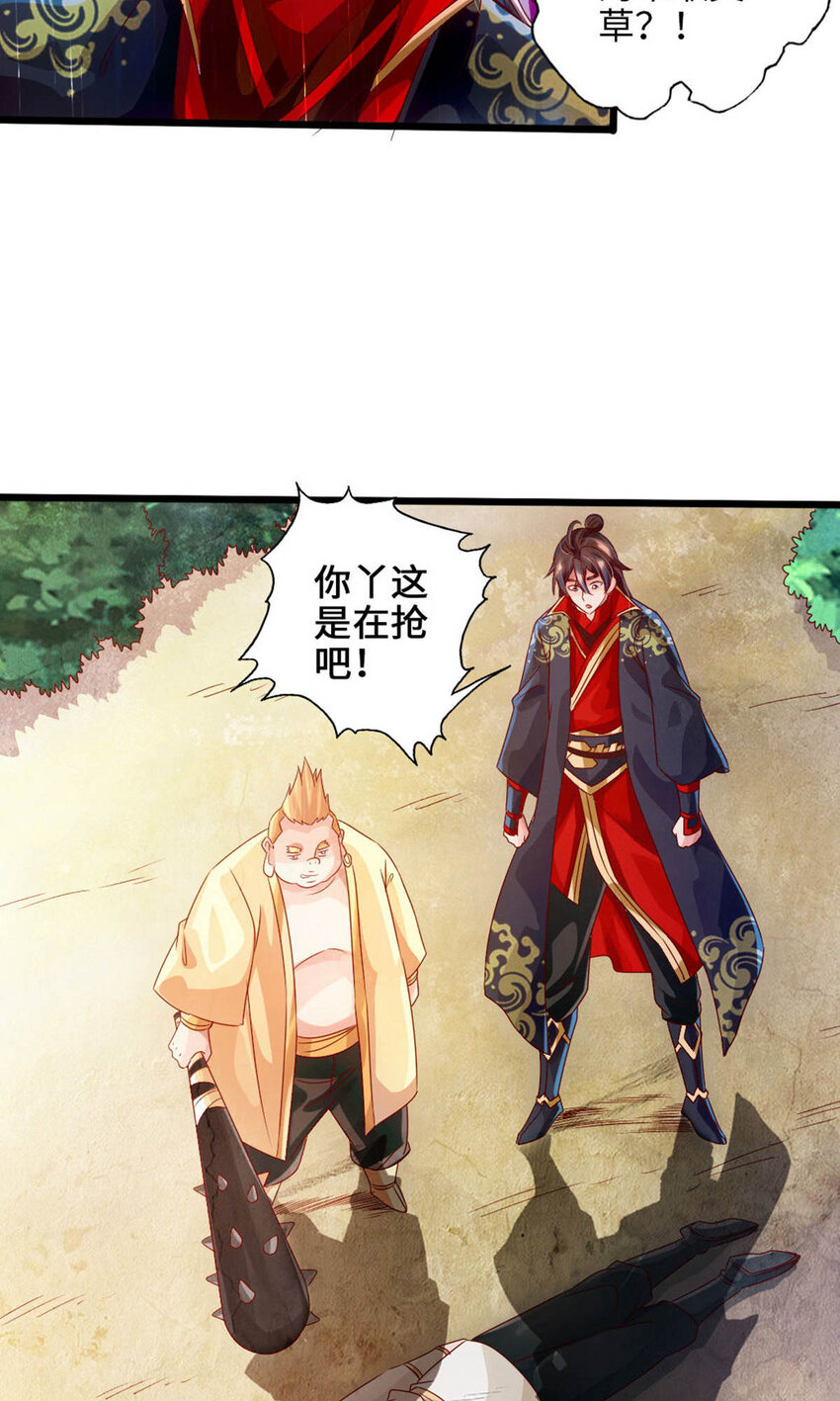 仙武帝尊韩漫全集-第79话 借点儿钱无删减无遮挡章节图片 