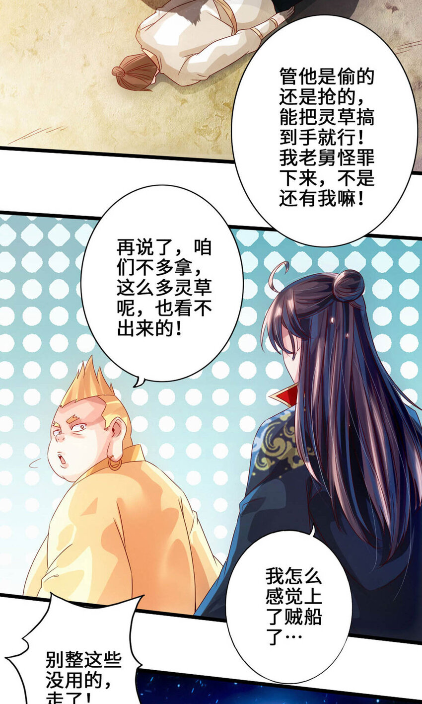 仙武帝尊韩漫全集-第79话 借点儿钱无删减无遮挡章节图片 