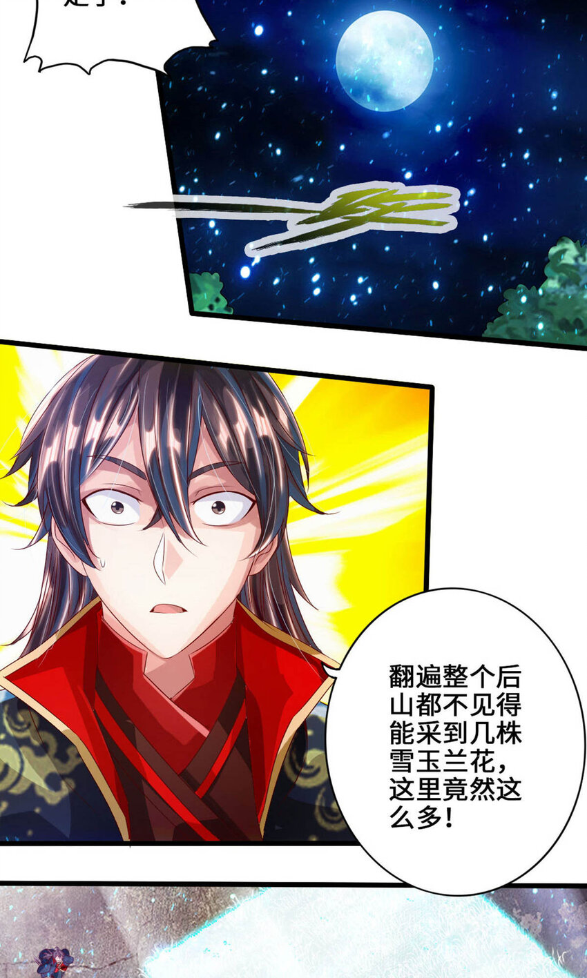仙武帝尊韩漫全集-第79话 借点儿钱无删减无遮挡章节图片 