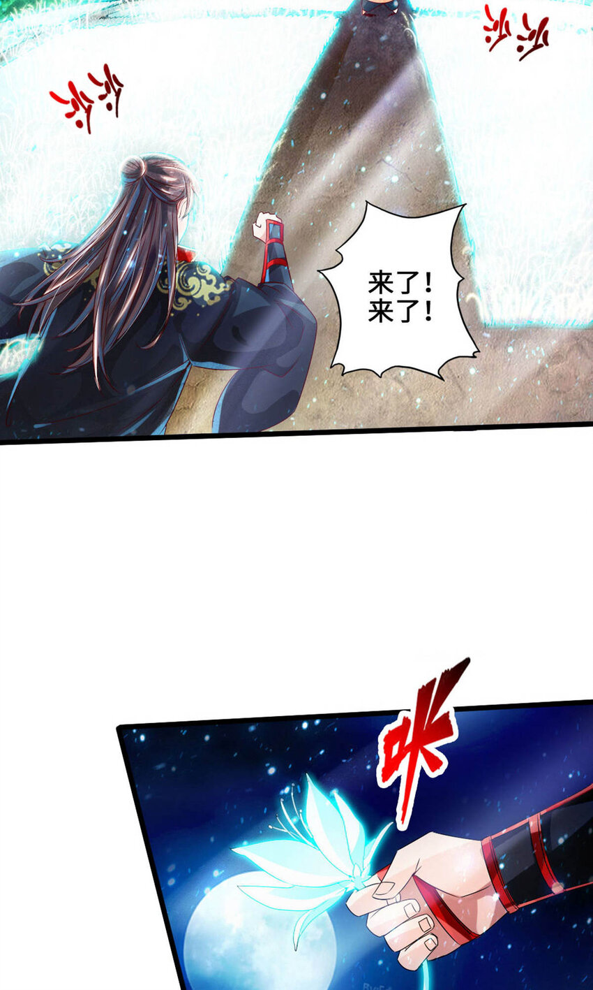 仙武帝尊韩漫全集-第79话 借点儿钱无删减无遮挡章节图片 