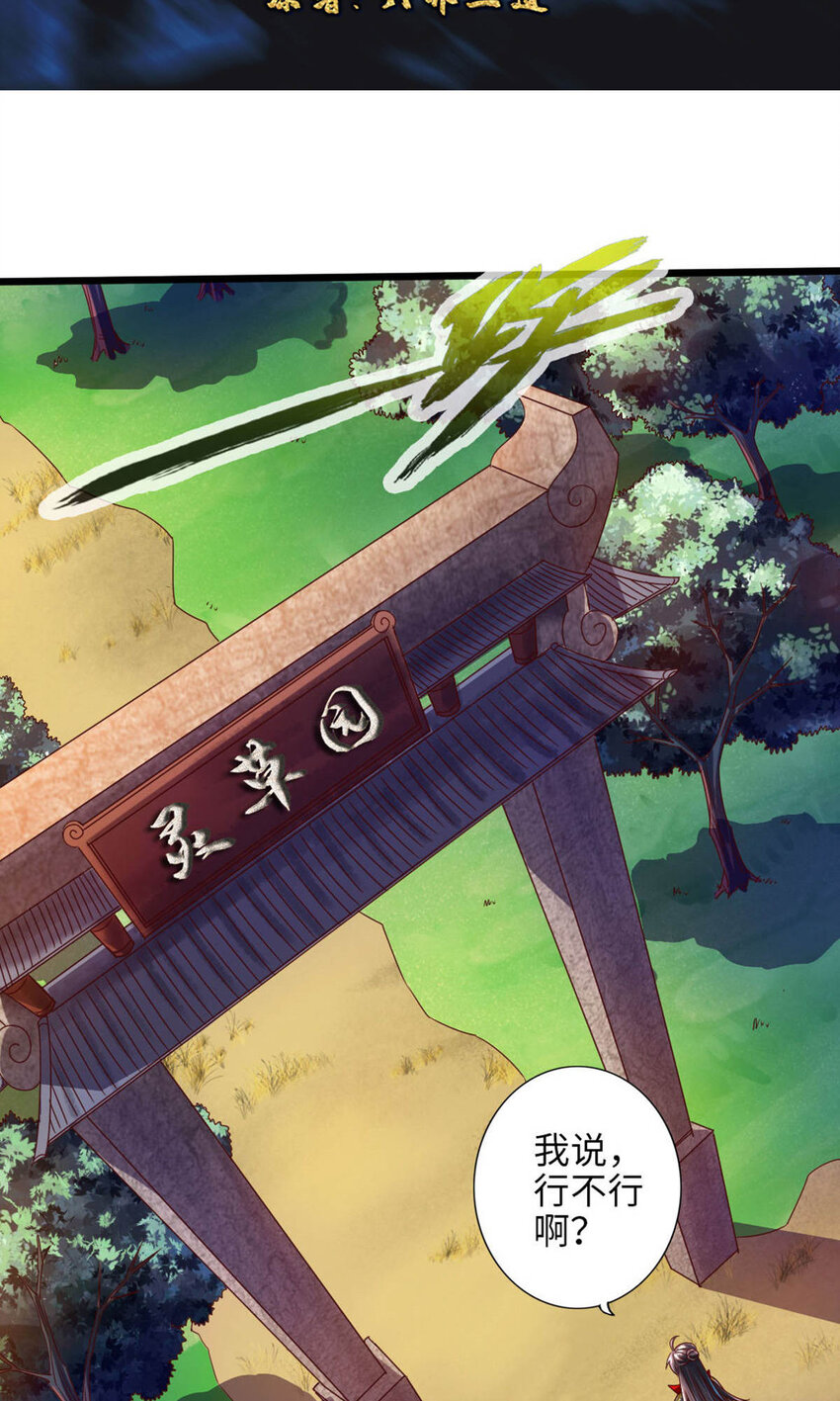 仙武帝尊韩漫全集-第79话 借点儿钱无删减无遮挡章节图片 