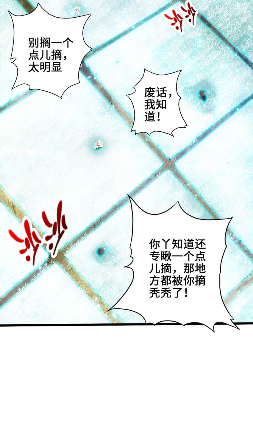 仙武帝尊韩漫全集-第79话 借点儿钱无删减无遮挡章节图片 