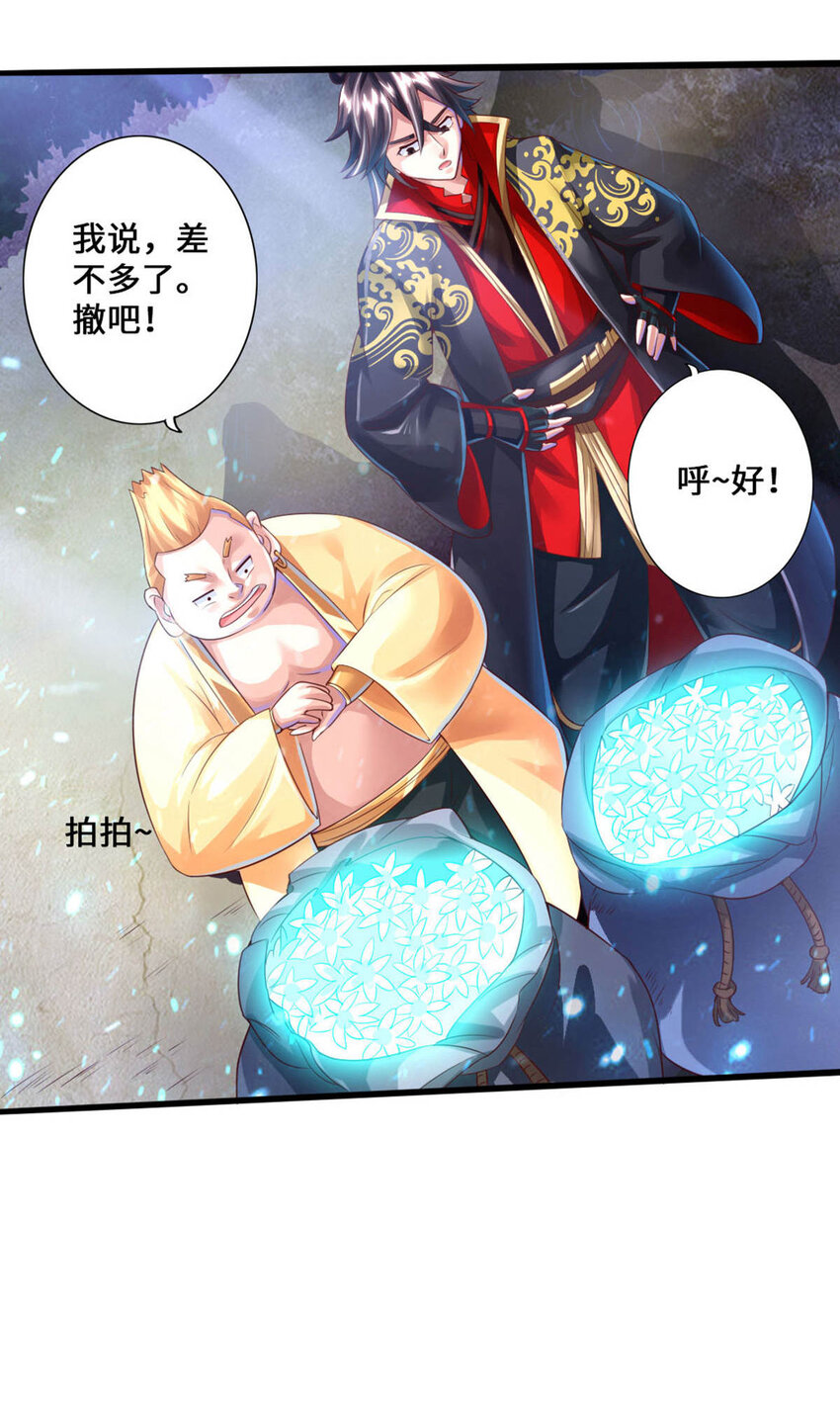 仙武帝尊韩漫全集-第79话 借点儿钱无删减无遮挡章节图片 