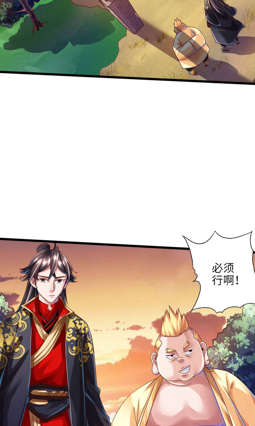 仙武帝尊韩漫全集-第79话 借点儿钱无删减无遮挡章节图片 