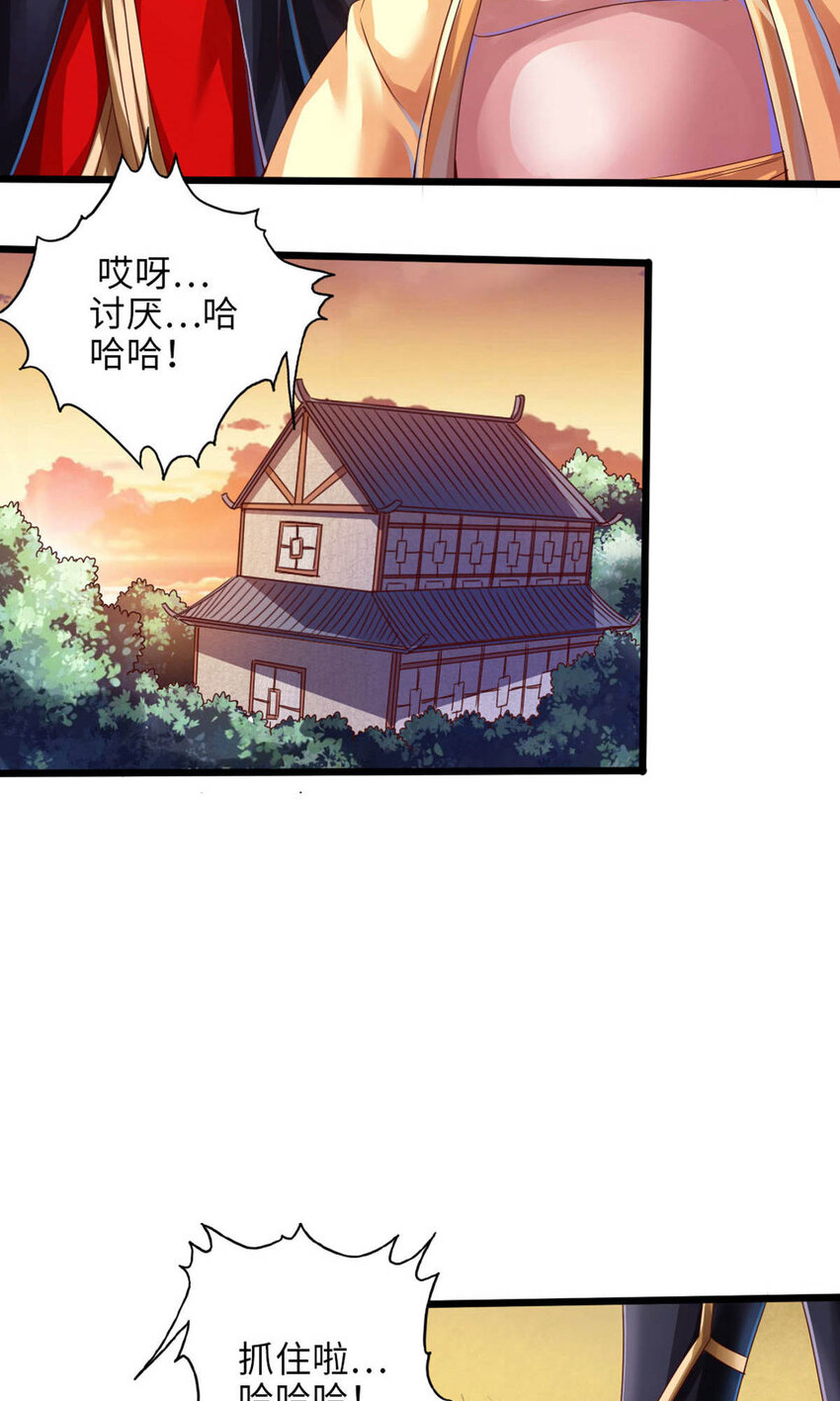 仙武帝尊韩漫全集-第79话 借点儿钱无删减无遮挡章节图片 