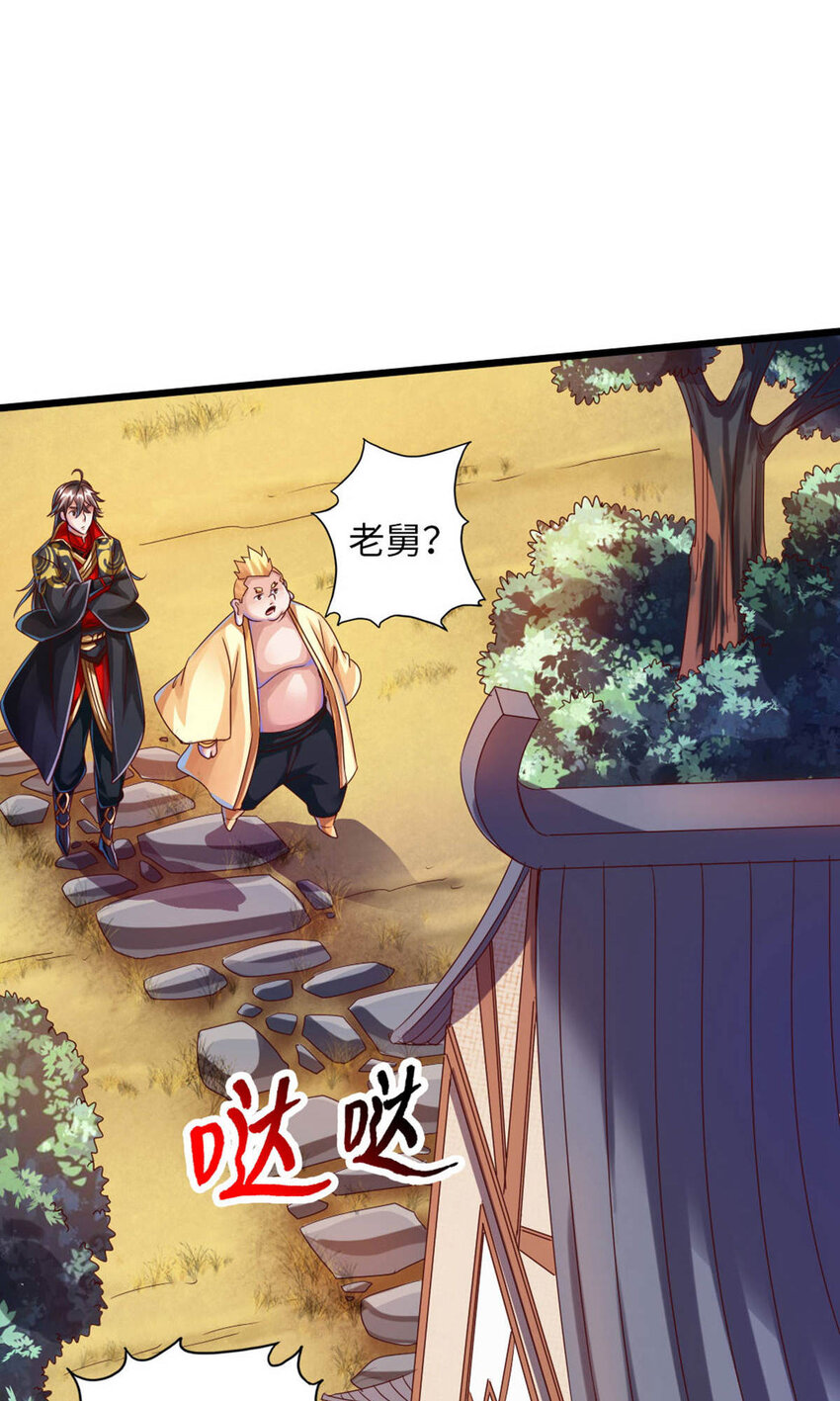 仙武帝尊韩漫全集-第79话 借点儿钱无删减无遮挡章节图片 