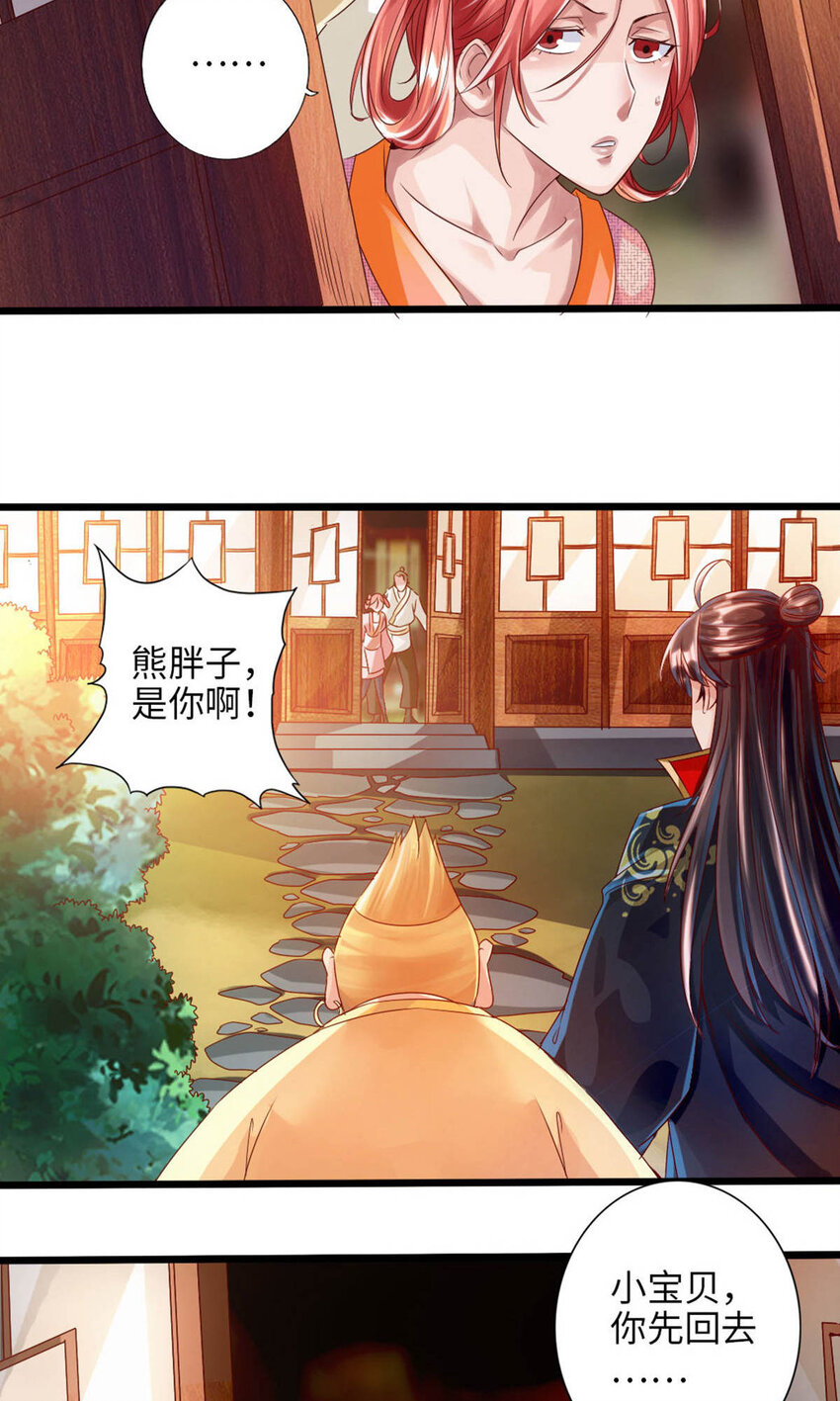 仙武帝尊韩漫全集-第79话 借点儿钱无删减无遮挡章节图片 