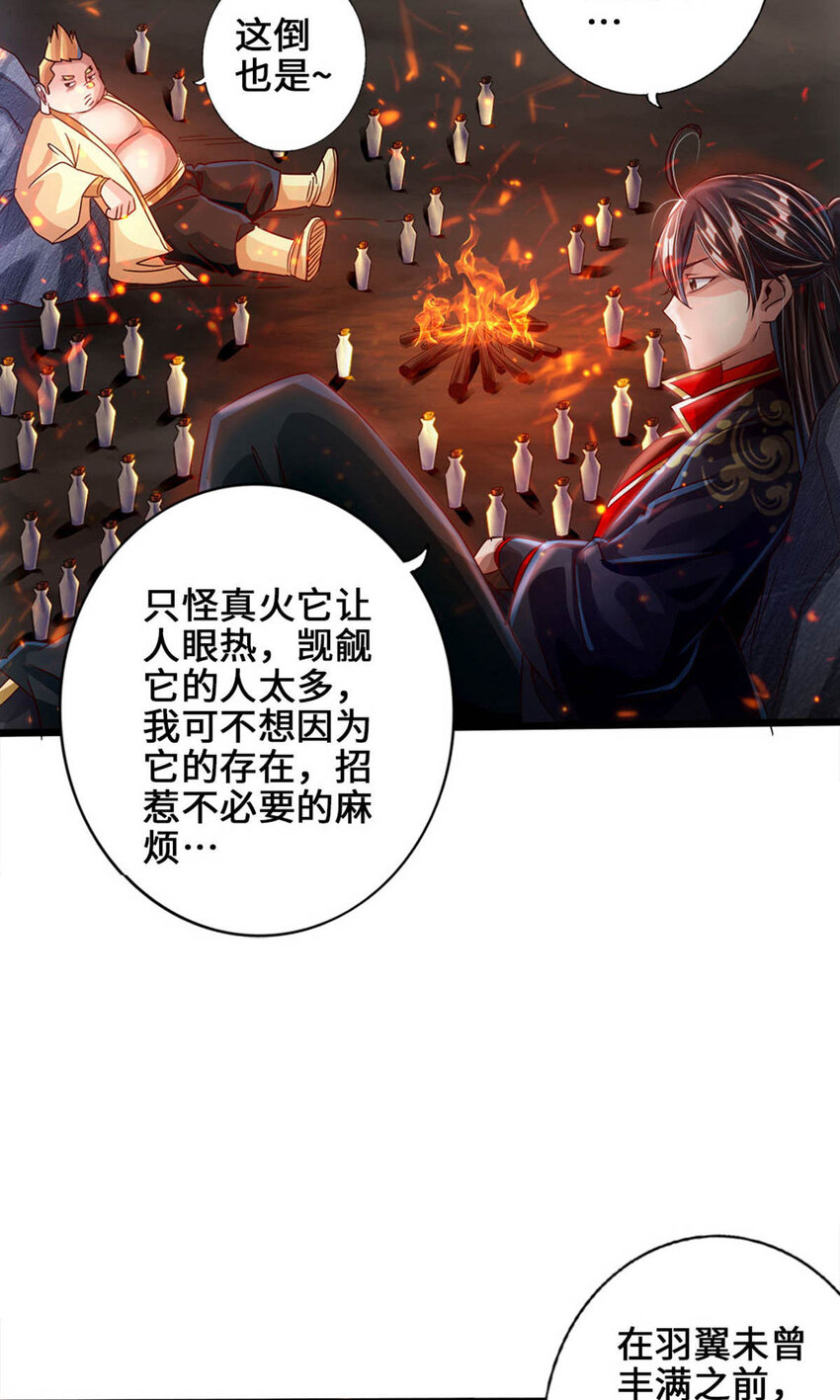 仙武帝尊韩漫全集-第80话 挑挑货无删减无遮挡章节图片 