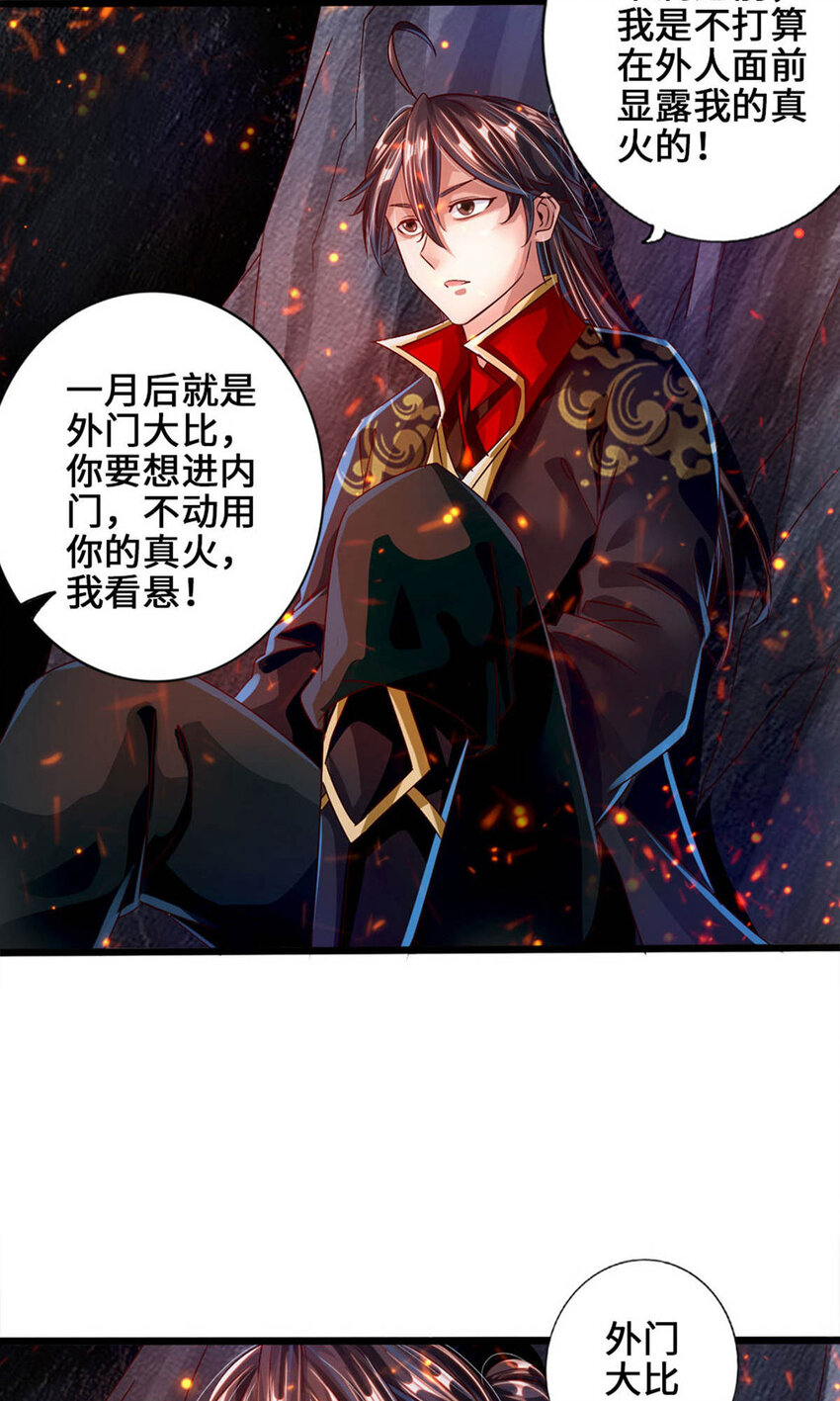 仙武帝尊韩漫全集-第80话 挑挑货无删减无遮挡章节图片 