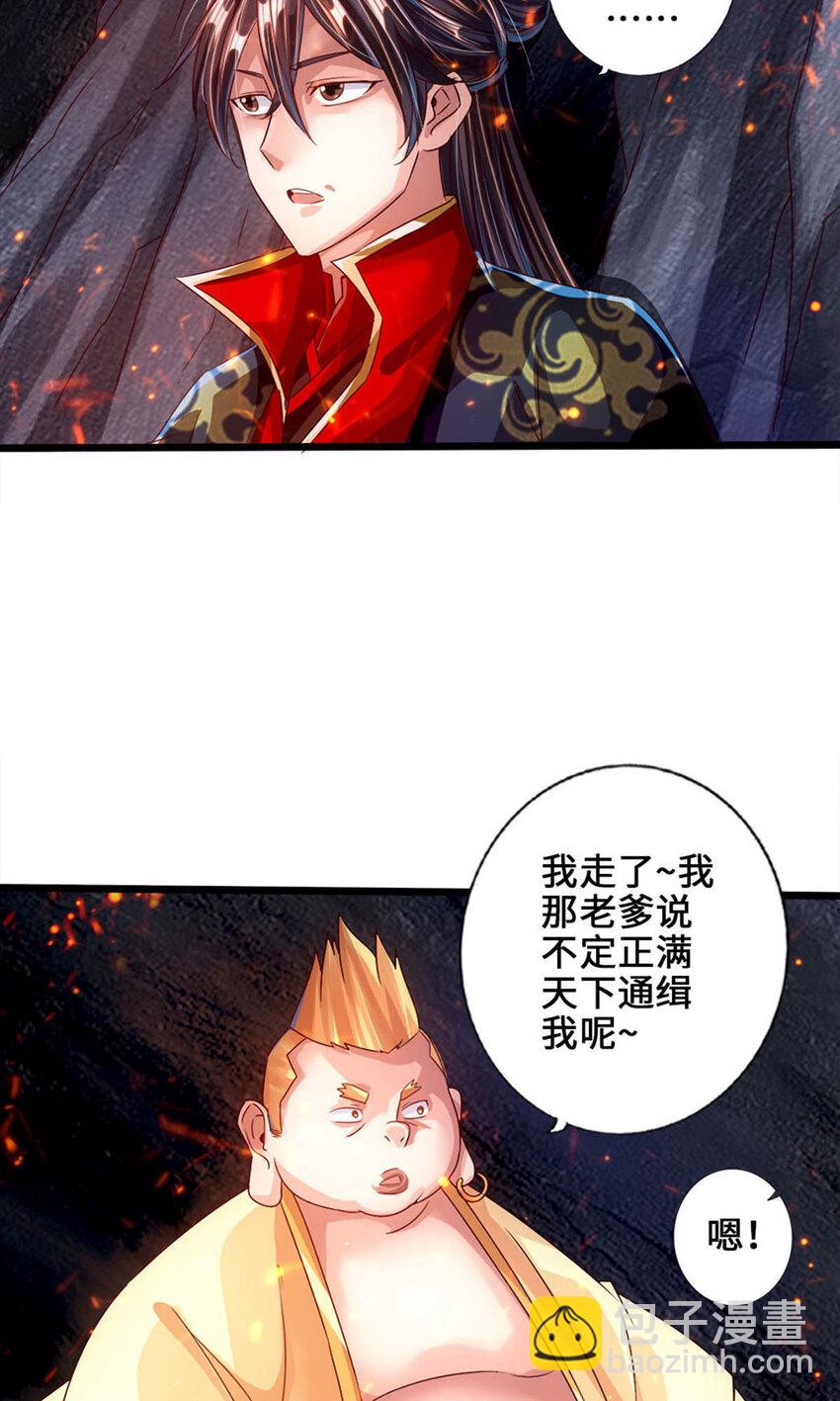 仙武帝尊韩漫全集-第80话 挑挑货无删减无遮挡章节图片 