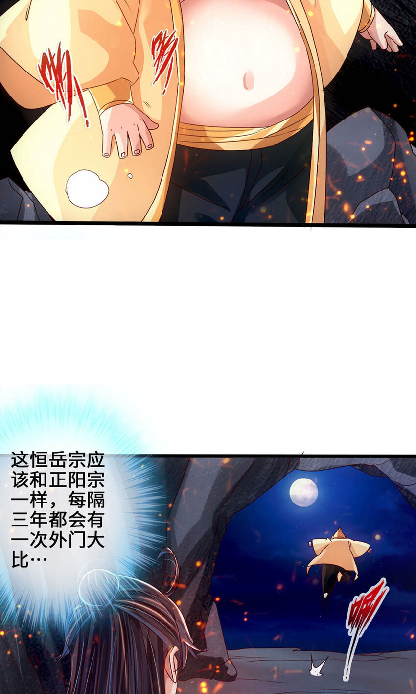 仙武帝尊韩漫全集-第80话 挑挑货无删减无遮挡章节图片 