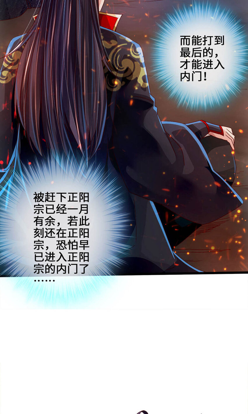仙武帝尊韩漫全集-第80话 挑挑货无删减无遮挡章节图片 