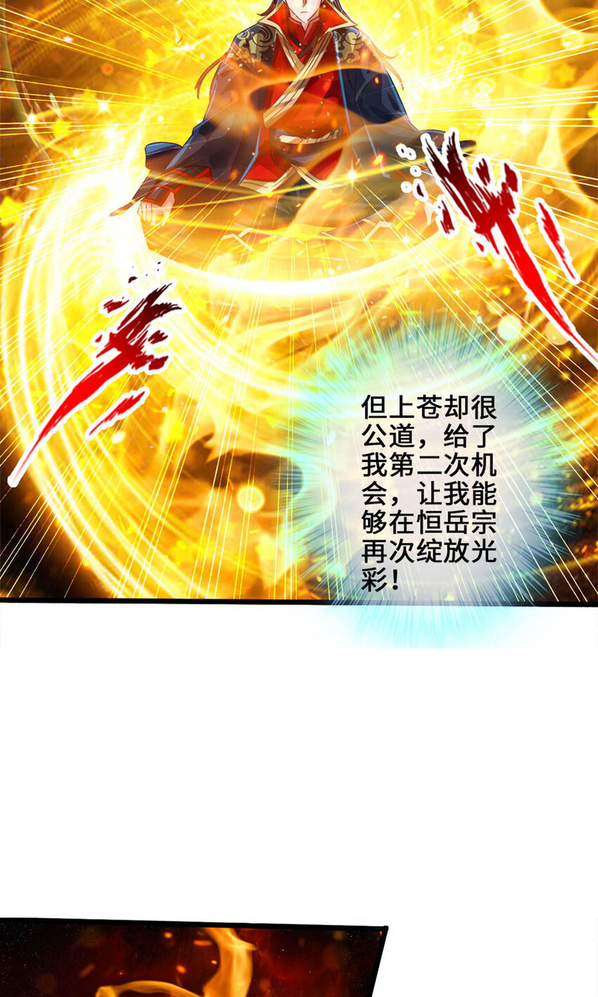 仙武帝尊韩漫全集-第80话 挑挑货无删减无遮挡章节图片 